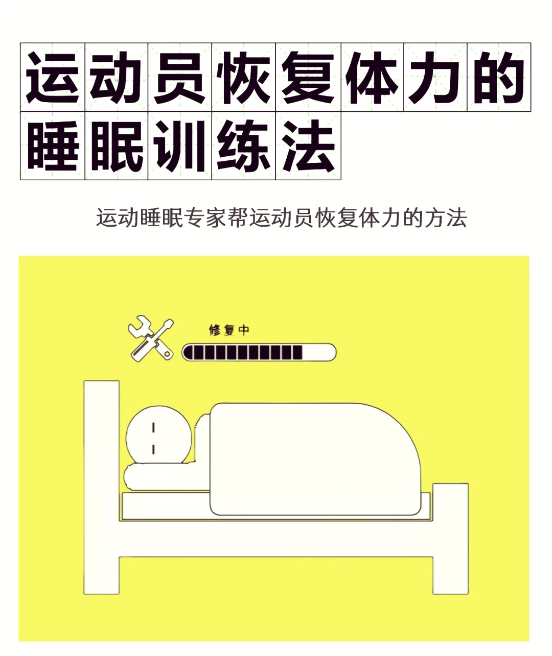 业余爱好者如何在有限时间内提升篮球优势_1