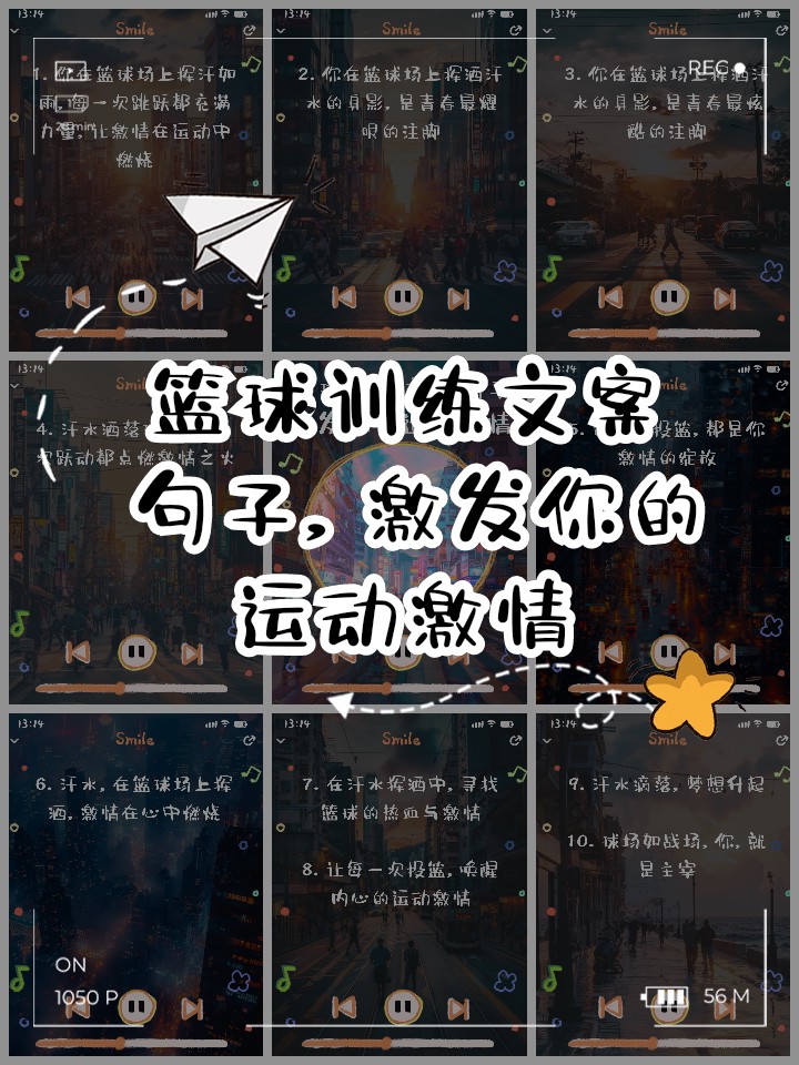篮球比赛前一周训练计划_1