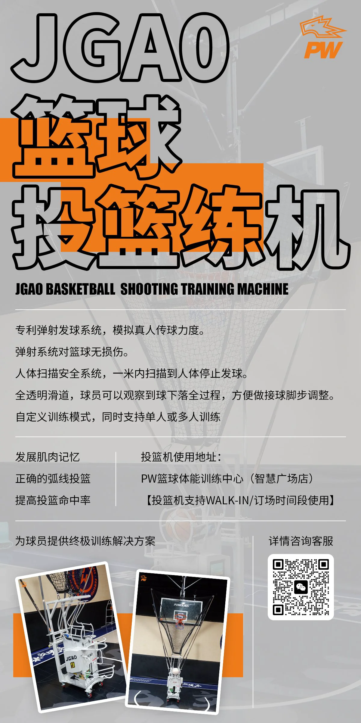 篮球体能趣味训练十法是什么_1