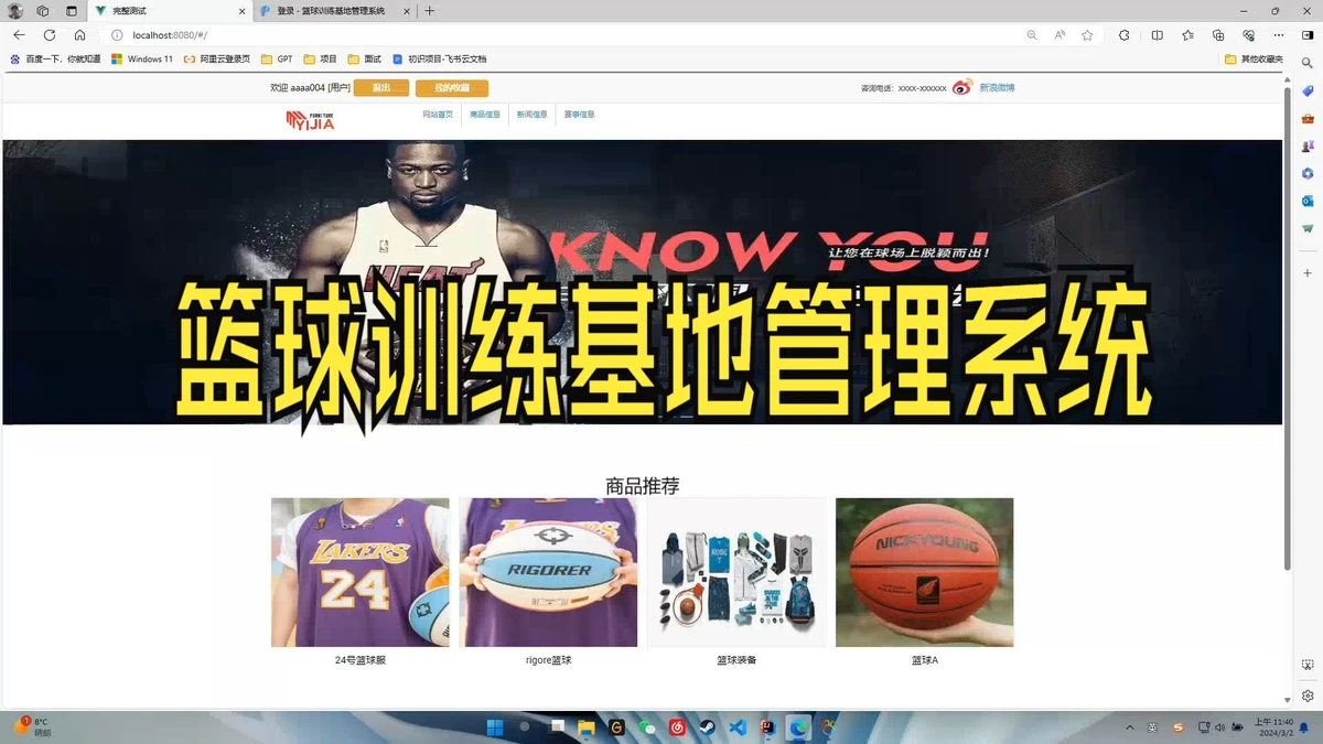 如何通过反馈分析提升篮球战术意识_0